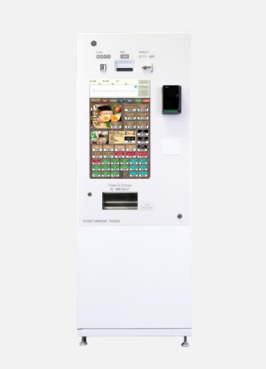 低額紙幣対応 自動券売機 TV2020